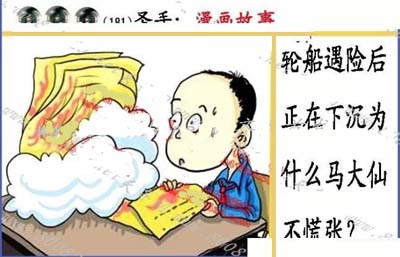 3d181期:黑圣手图谜