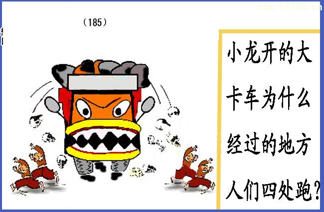 3d185期:黑圣手图谜