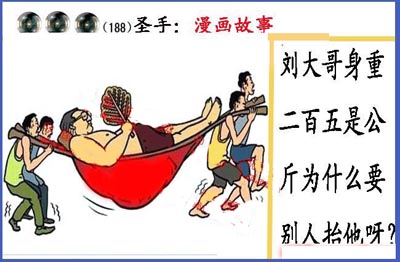 3d188期:黑圣手图谜