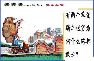 3d198期:黑圣手图谜