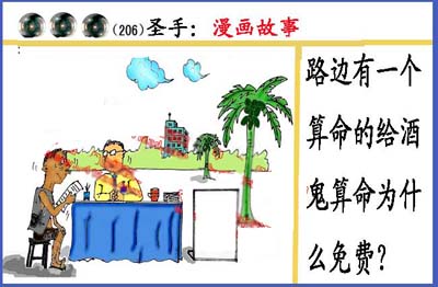 3d206期:黑圣手图谜